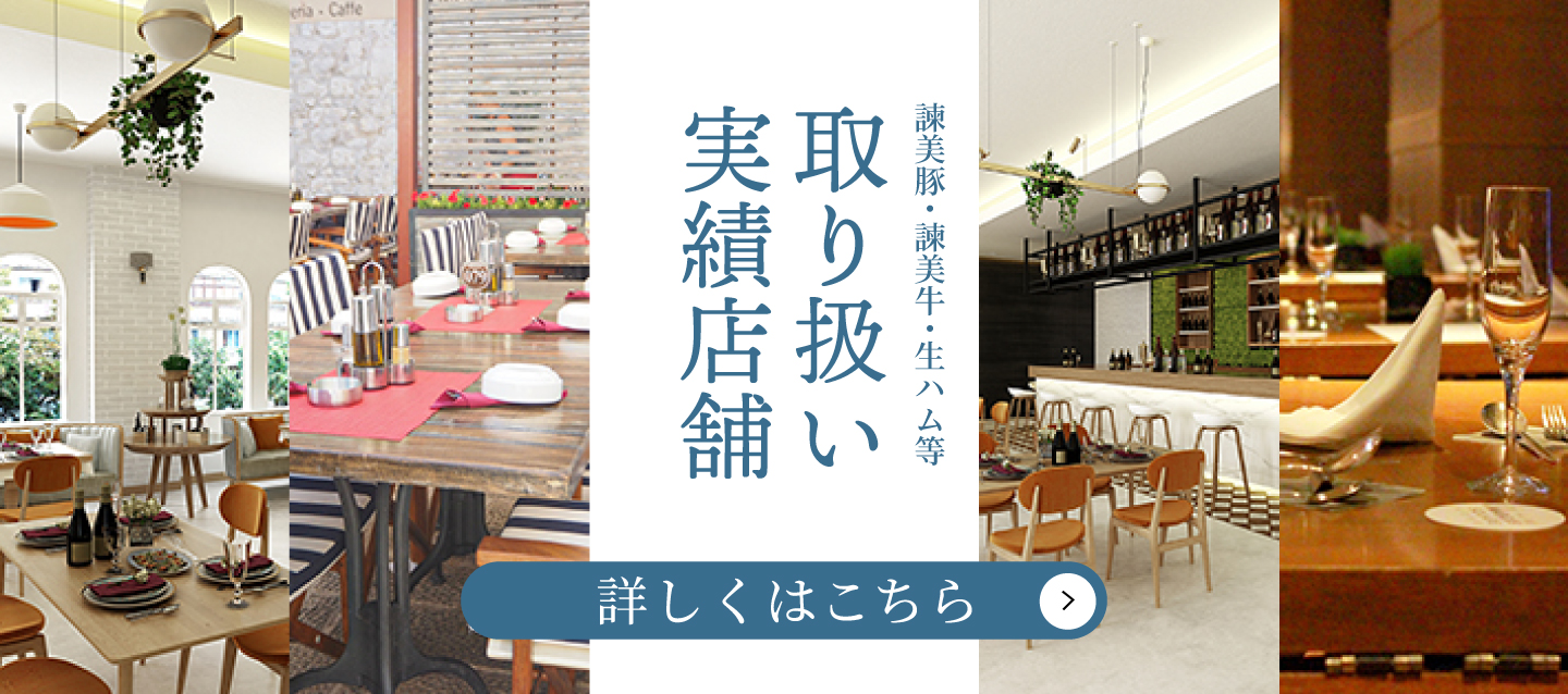 取り扱い実績店舗