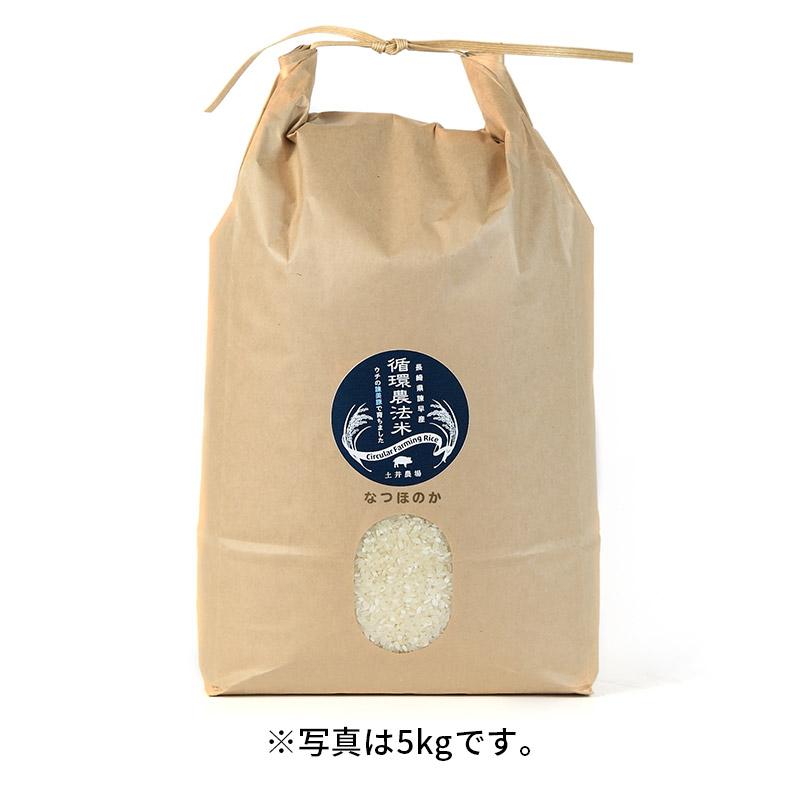 なつほのか白米 | 株式会社 土井農場